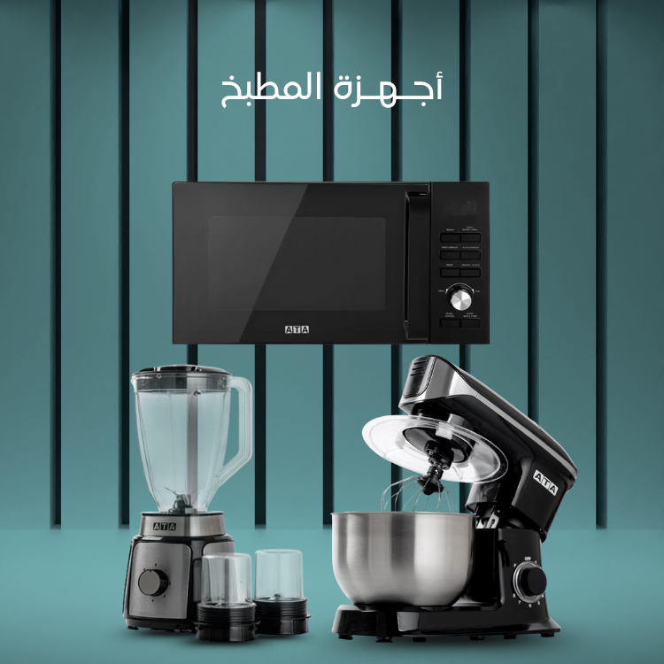 Arabic Kitchen Appliances