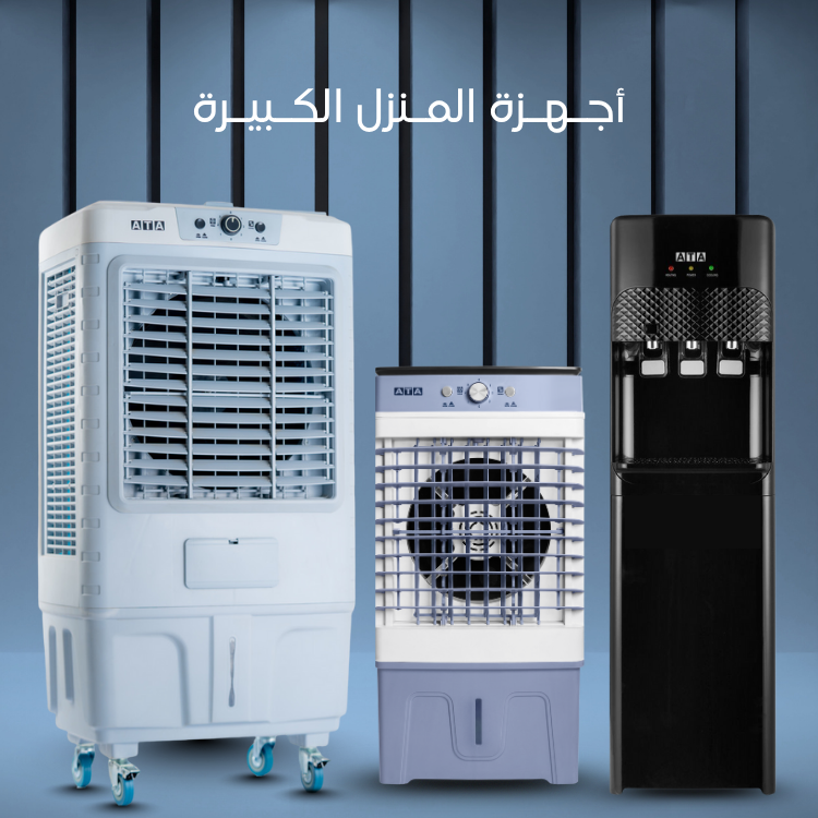 Arabic Large Home Appliances