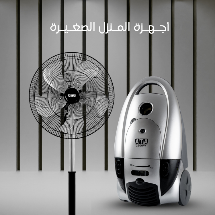 Arabic Small Home Appliances